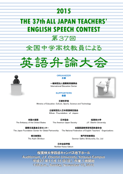 プログラムをみる - 国際教育振興会