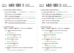 Be動詞/  般動詞 19 1/2/3  称 Be動詞/  般動詞 20 1/2/3  称
