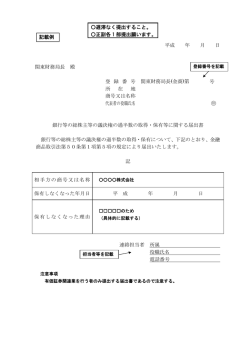 記載例