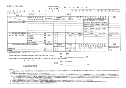 36協定