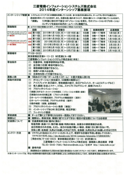 三藁ー積インフォメーションシステムズ株式会社 20ー4年度