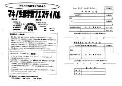 マキノの文化なひろめよう