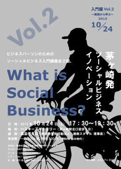茅 ヶ 崎 発 - ちがさき市民活動サポートセンター
