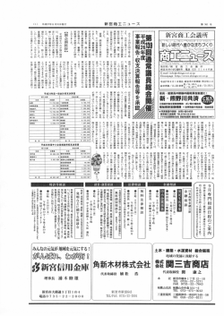 第361号 平成27年8月31日発行（PDF5.31MB）