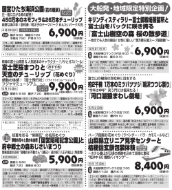 1～3月ちらし