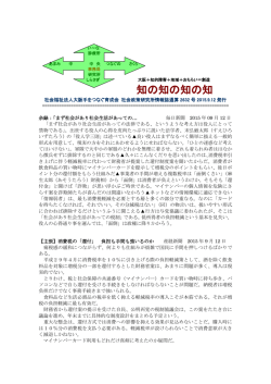 ｢知の知の知の知 ｣第2632号 - 社会福祉法人大阪手をつなぐ育成会