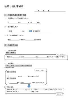 ワークシート