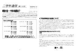 第10号