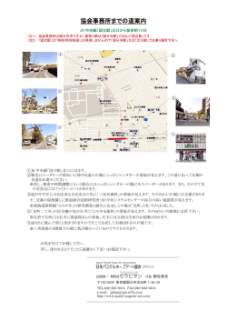 協会事務所教室（東京都国分寺市光町1-26-28）