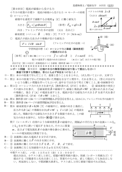 レポート問題9回目