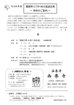 西 楽 寺