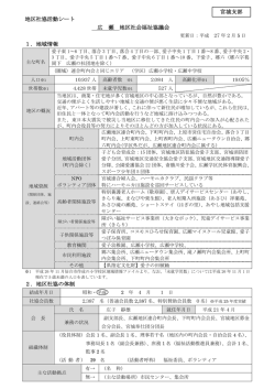 2-1広瀬シート 20150205