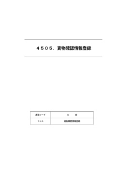 Document