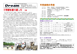 第6号（PDF：302KB） - 越谷市立小中学校ホームページ