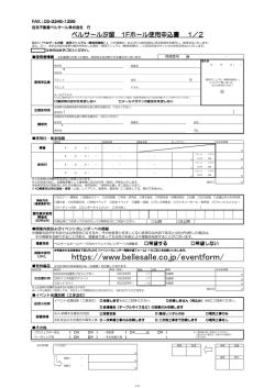 https://www.bellesalle.co. p/eventform/
