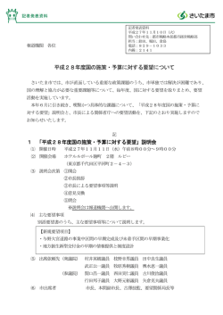 記者発表資料（PDF形式：97KB）