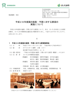 記者発表資料（PDF形式：203KB）