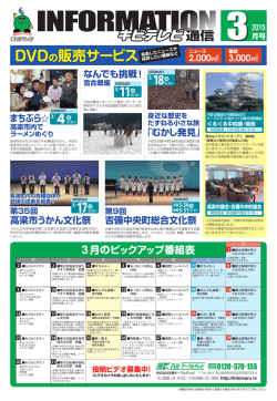 DVDの販売サービス - 吉備ケーブルテレビ