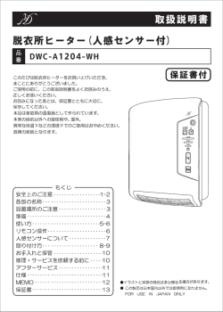 dwc-a1204