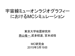 Slides - 東京大学宇宙線研究所