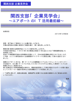 詳細案内 - セミナー・イベント