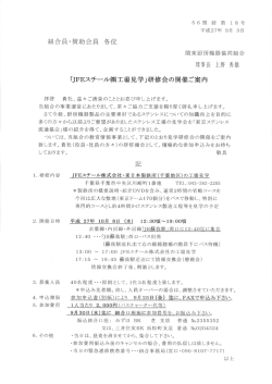 関東厨房機器協同組合