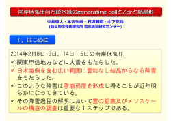 講演資料