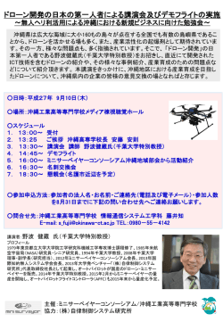 詳細につきましてはこちら - ミニサーベイヤーコンソーシアム
