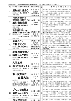 萩・秋芳洞と 出雲大社