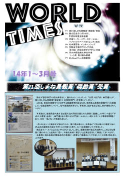 H26 1-3月号（HP).xlsx