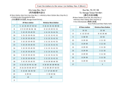 City Loop Bus No.2 (市内循環外回り) Bus No. 70, 97
