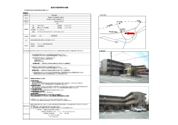 賃貸住宅管理事業者の募集概要 - 公益財団法人 東京都都市づくり公社