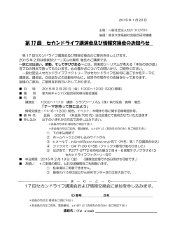詳細 - セカンドライフファクトリー
