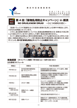 記者発表を実施しました。ニュースリリースはこちら