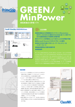 GREEN/ MinPower