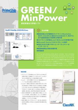 GREEN/ MinPower