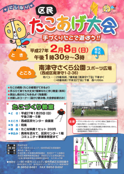 南津守さくら公園スポーツ広場