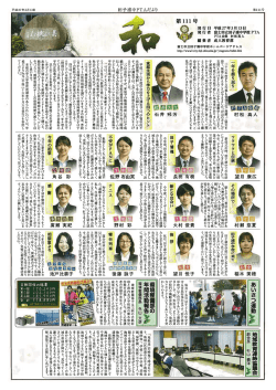 111号 - 富士市