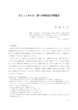 見る/開く