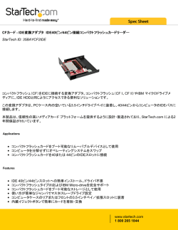 CFカード - IDE変換アダプタ IDE40ピン /44ピン接続コンパクトフラッシュ