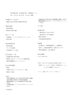 丸山 あけみ - 神戸医療福祉大学