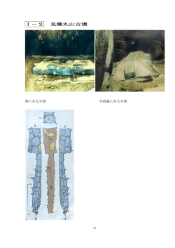 ②見瀬丸山古墳