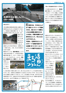 会員の丸山さんの二人が出迎えてくれまし た〝 参加者は5家族(総勢ーー