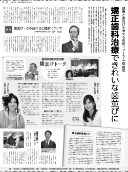PDFで記事を読む - 日本臨床矯正歯科医会