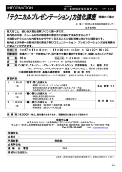 詳細はこちら - 燕三条地場産業振興センター
