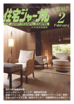 住宅基礎鉄筋の品質保証 - 一般社団法人 日本住宅基礎鉄筋工業会