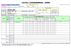 西川 - 奈良県産業廃棄物協会