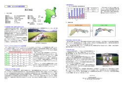 西川地区