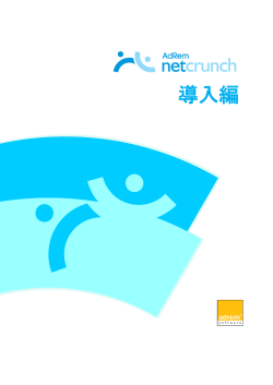 NetCrunch 6