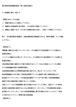 （電気・電子工学）PDF形式